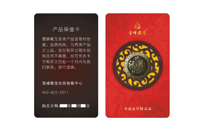 蟲草燕窩包裝設計